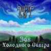 Pochette ЯнСаР - Ночь накануне рождения ЯнСаР - Ночь накануне рождения