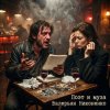 Pochette Валерьян Никоненко - Поэт и муза Валерьян Никоненко - Поэт и муза
