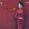 Pochette Hao Wei - Tomorrow Will Be Better Hao Wei - Tomorrow Will Be Better