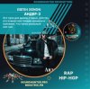 Pochette Евген XENON - Андер-2 Евген XENON - Андер-2