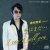 Pochette Takeshi Yokemura (除村武志) - Power of Music