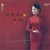 Pochette Hao Wei - Tomorrow Will Be Better