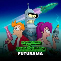 Pochette MC Киноfarsh & DJ Katya Kadykov - Futurama