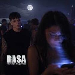 Pochette RASA - Плачешь под луной