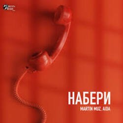 Pochette Martin Muz, AIDA - Набери