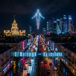 DJ Morem@N - Ветер перемен