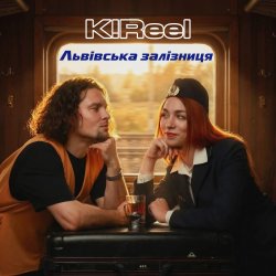 Pochette K!Reel - Львівська Залізниця