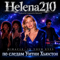 Helena210 - MIRACLE  IN YOUR EYES( чудо в твоих глазах)