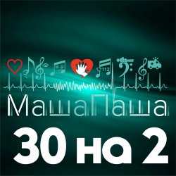 Pochette 30 на 2