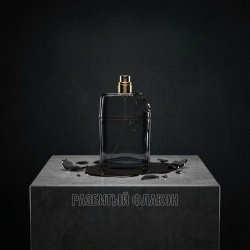 Pochette Разбитый флакон