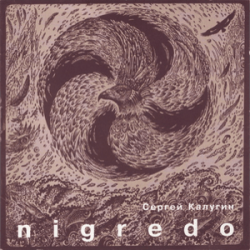 Pochette Калугин Сергей - Восхождение Черной Луны