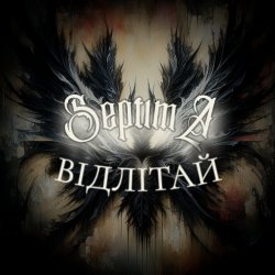 Pochette Погляд