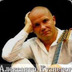 Pochette Александр Кузнецов - Полетела душа
