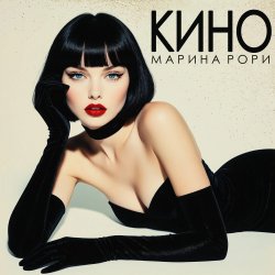 Pochette Исключение