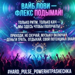 Pochette PowerHitPashechka - Hard Pulse