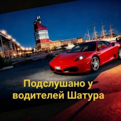Pochette Бензиновый разлив