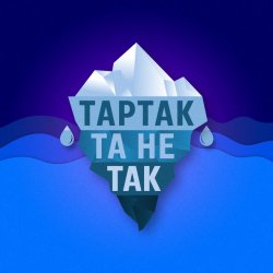 Pochette O.Torvald - Божевільні танці