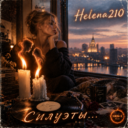 Pochette Helena210 - Силуэты....🫂