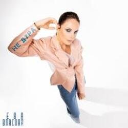 Pochette Ева Власова - Не дура