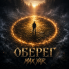 Pochette MAX YAR - Оберег MAX YAR - Оберег
