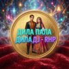 DJ-PHP - Дила Пала Дила