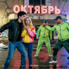 Pochette DJ Hors - Последний сеанс DJ Hors - Последний сеанс