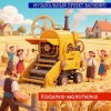 Pochette МУЗЫКАЛЬНЫЙ ПРОЕКТ ВАГНЕЙРО - КОСИЛКА-МОЛОТИЛКА (Russian club remix 2026) МУЗЫКАЛЬНЫЙ ПРОЕКТ ВАГНЕЙРО - КОСИЛКА-МОЛОТИЛКА (Russian club remix 2026)
