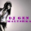 DJ GeN - Малышка