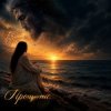Pochette Сизигия Syzygy - Простить Сизигия Syzygy - Простить