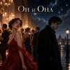 Апро - Он и Она