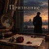 Апро - Признание