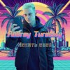 Pochette Andrey Tureckiy - Искать себя Andrey Tureckiy - Искать себя