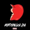 Pochette Сергей&Nic - Корпорация зла Сергей&Nic - Корпорация зла