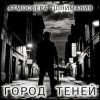 Pochette Атмосфера понимания - Мой бит Атмосфера понимания - Мой бит