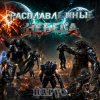 Pochette ЙАРУС - Расплавленные небеса. ЙАРУС - Расплавленные небеса.