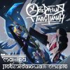 Pochette Операция Пластилин - Танцуй со мной, смерть Операция Пластилин - Танцуй со мной, смерть