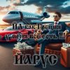 Pochette ЙАРУС - Я как Греция. ЙАРУС - Я как Греция.