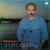 Pochette Александр Розембаум - А, может, не было войны Александр Розембаум - А, может, не было войны