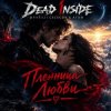 Pochette Vasilii CECEGOV & Atom & Dead Inside - Пленница любви Vasilii CECEGOV & Atom & Dead Inside - Пленница любви
