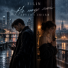 Pochette FiLiN - Не надо мне другой любви FiLiN - Не надо мне другой любви