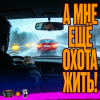 Pochette Vasilii CECEGOV & Atom - А мне ещё охота жить! Vasilii CECEGOV & Atom - А мне ещё охота жить!