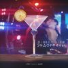 Pochette LSD feat. Rain De P'erro & KeaM - Эндорфины LSD feat. Rain De P'erro & KeaM - Эндорфины