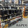 Pochette ЙАРУС - ЭЛЕКТРОНИК ЙАРУС - ЭЛЕКТРОНИК