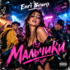 Pochette Enri Bravo - Мальчики Enri Bravo - Мальчики