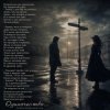Pochette Сизигия Syzygy - Одииночество Сизигия Syzygy - Одииночество