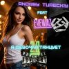 Pochette Andrey Tureckiy (feat. Eyewaz) - А девочка танцует 2.0 Andrey Tureckiy (feat. Eyewaz) - А девочка танцует 2.0