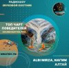 Pochette Albi Mirza, NАГИМ - Алтай Albi Mirza, NАГИМ - Алтай