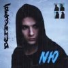 NЮ - Утром