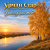 Pochette Урман Стар - Благодарен тебе