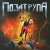 Pochette Bad Zu,Chernoburkv - Поза Трупа
